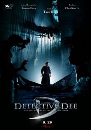 Детектив Ди и тайна призрачного пламени / Detective Dee and the Mystery of the Phantom