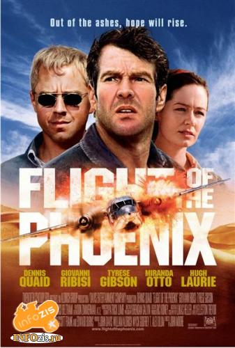 Полет Феникса / Flight of the Phoenix